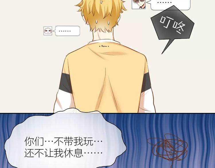 第54话 干嘛亲上来34