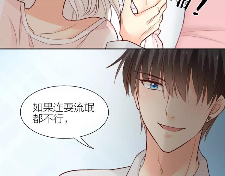 第45话 我可是，你的男朋友喔35