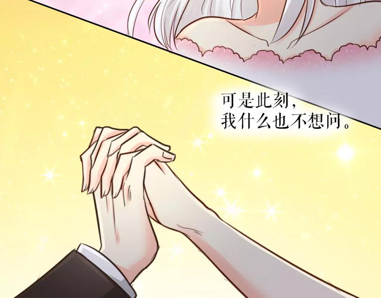 第41话 燃烧的妒火41