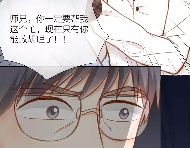 第29话 究竟谁是背叛者？68