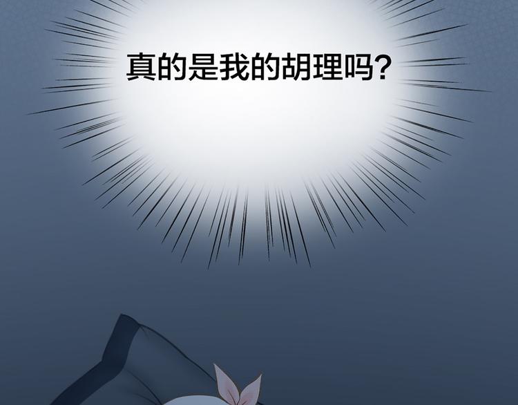 第73话 另一个他74