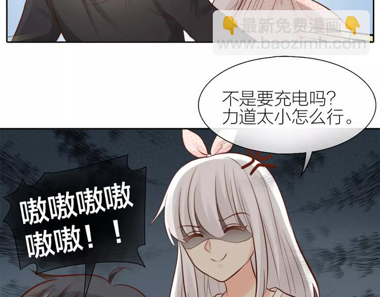 第46话 机器男友的烦恼39