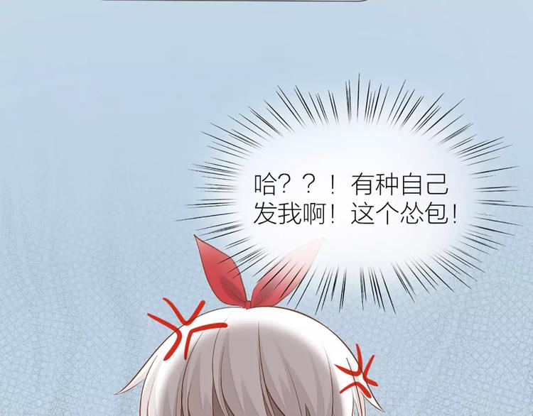 第54话 干嘛亲上来17