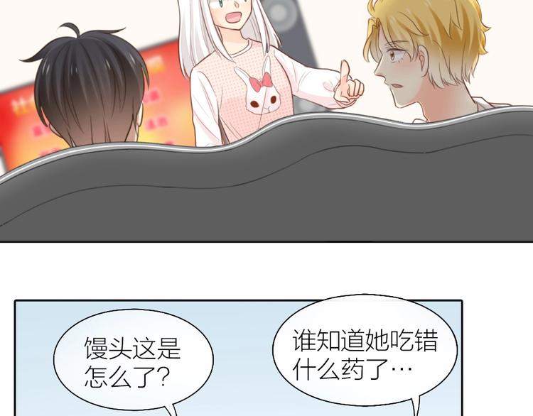 第46话 机器男友的烦恼25