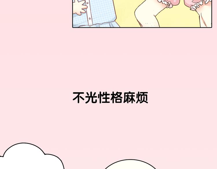 序章 机智少女X自恋大明星17