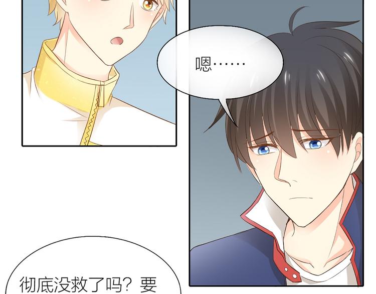 第58话 上 婚期31