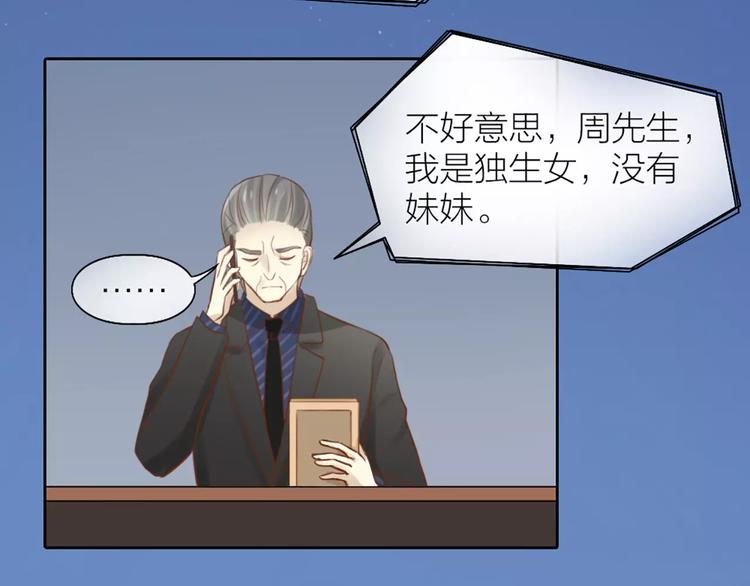第44话 我不会原谅她52
