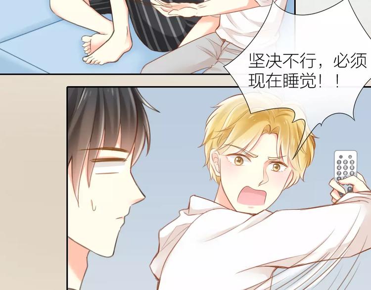 第21话 被腐女支配的恐惧14