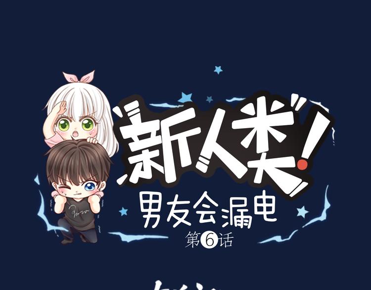 第6话 失去呼吸！0