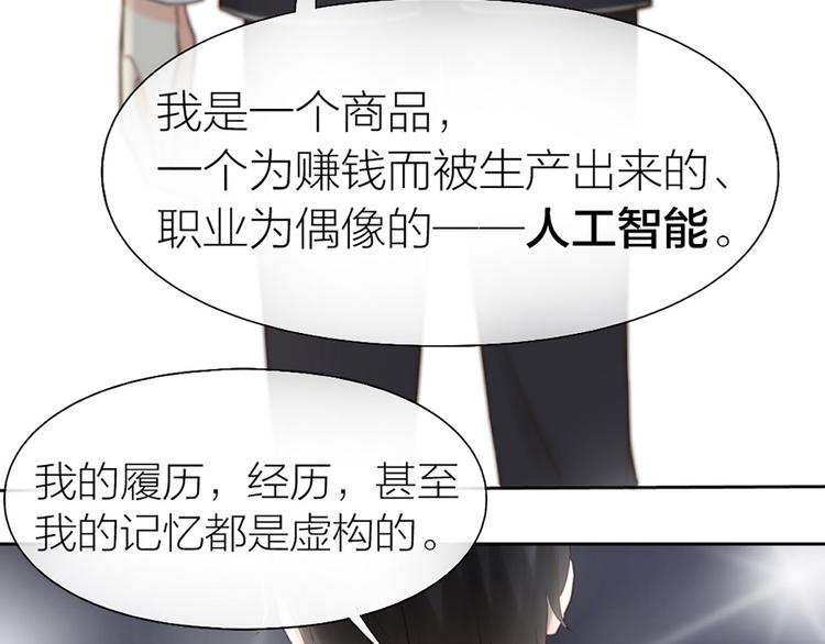 第80话 虚构的记忆68