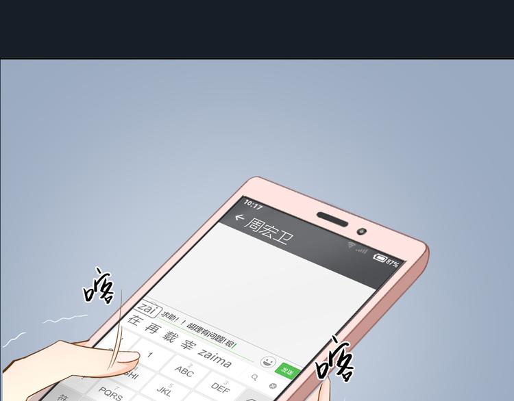 第76话 假冒的胡理42