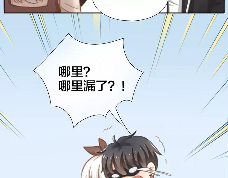 第25话 到底谁才是你的男神？51