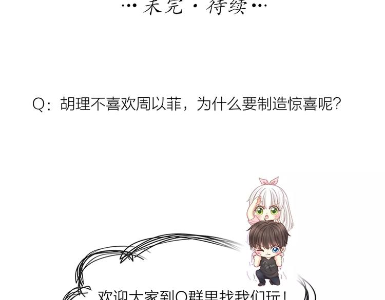 第43话 告白，可要由男生来做57