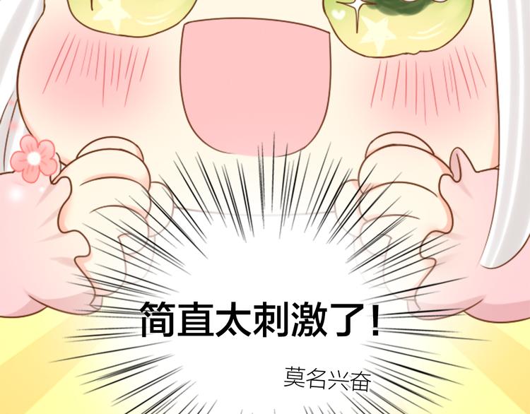 第5话 可怜的帅哥8