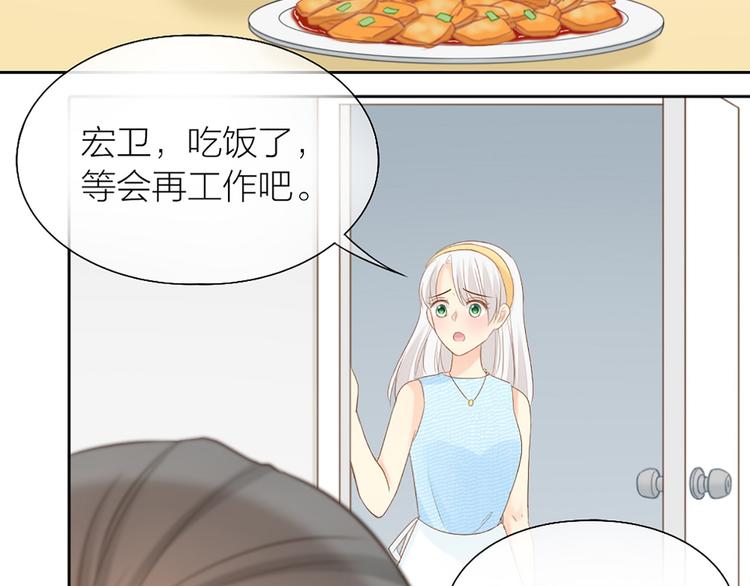 第62话 身份揭露？！18