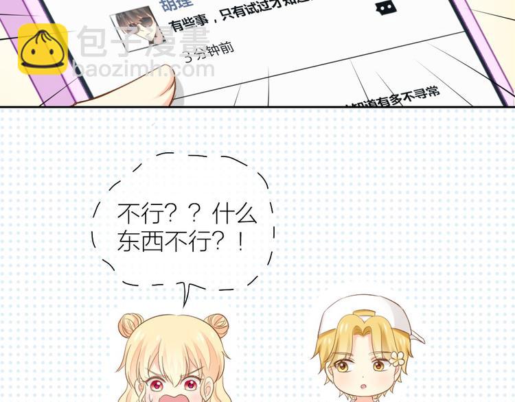 第58话 上 婚期17