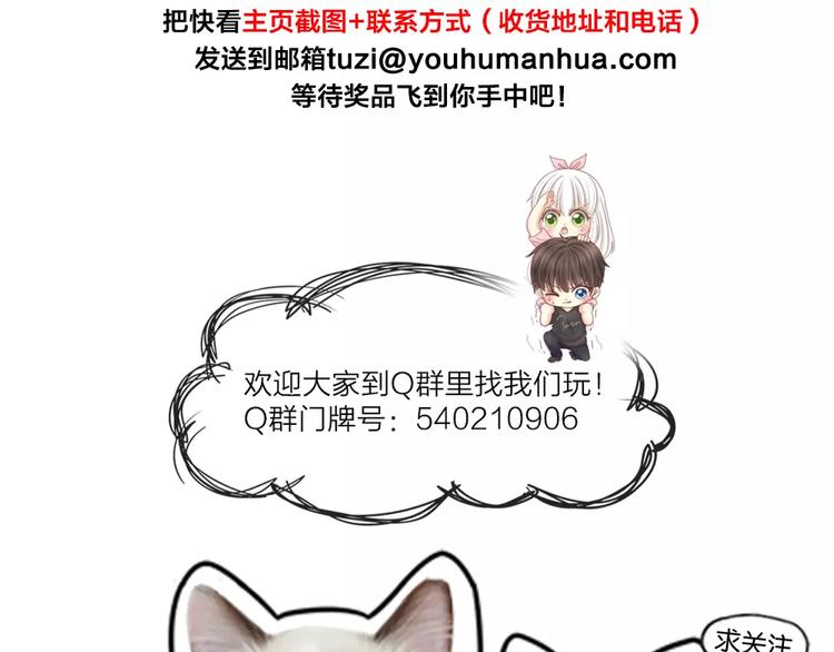 第25话 到底谁才是你的男神？75