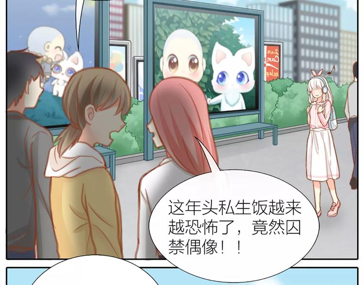 第27话 我该怎样保护你？34