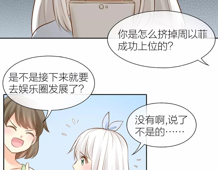 第48话 谎言14