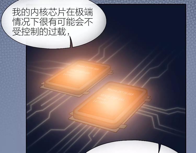 第46话 机器男友的烦恼12