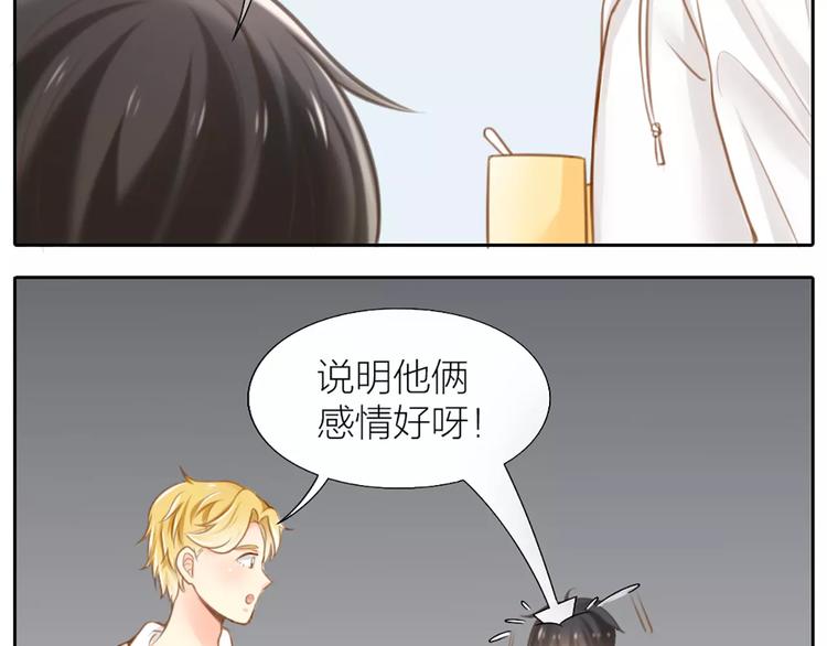 第24话 情敌出现？40