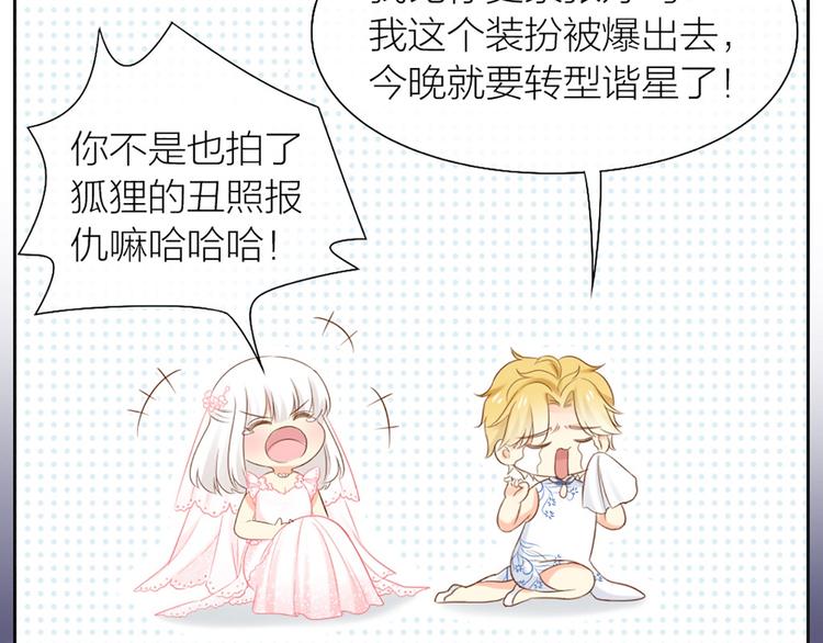 第62话 身份揭露？！64
