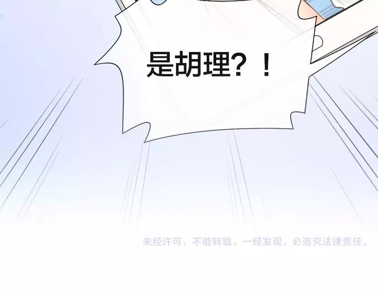 第47话 校园里的公主抱51