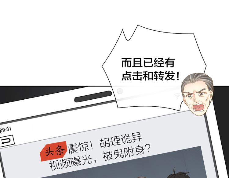 第80话 虚构的记忆30