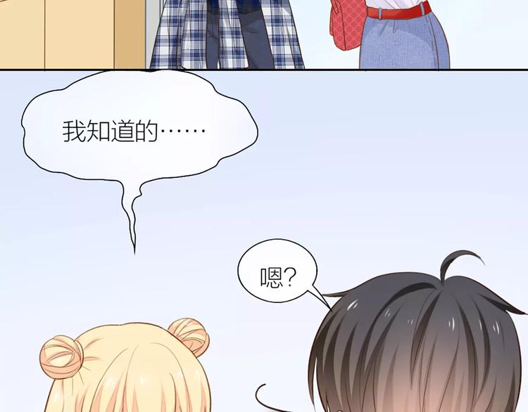 第54话 干嘛亲上来38