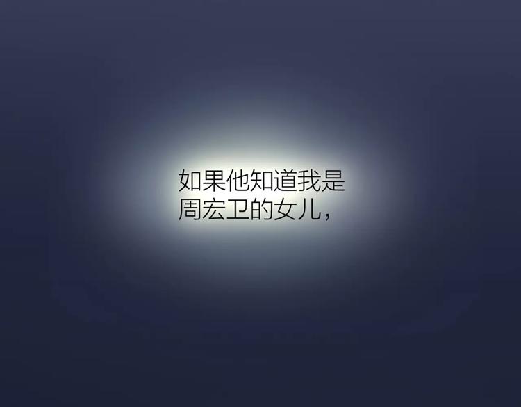 第29话 究竟谁是背叛者？37