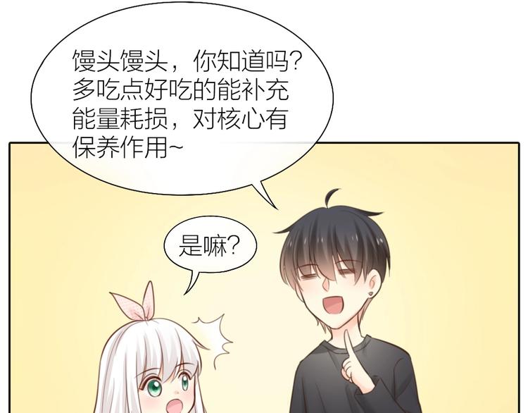 第46话 机器男友的烦恼30