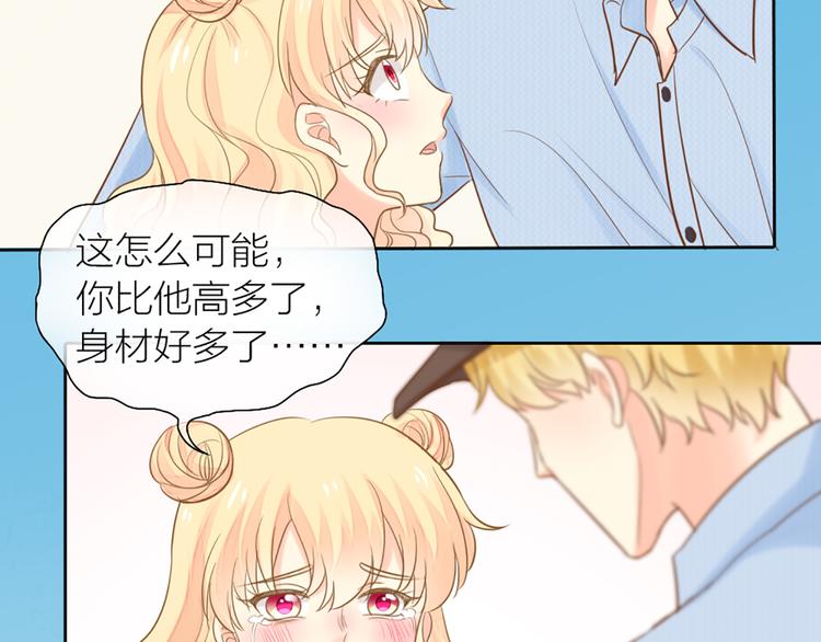 完结篇 新人类的答案71