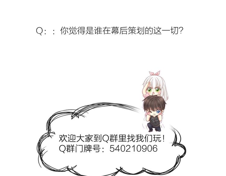 第62话 身份揭露？！84