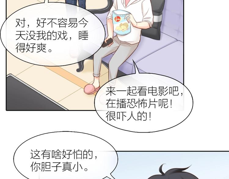 第46话 机器男友的烦恼21