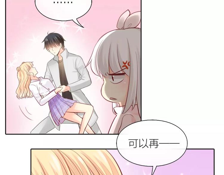 第38话 一见钟情14