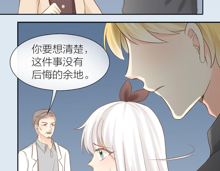 第72话 另一颗心脏51