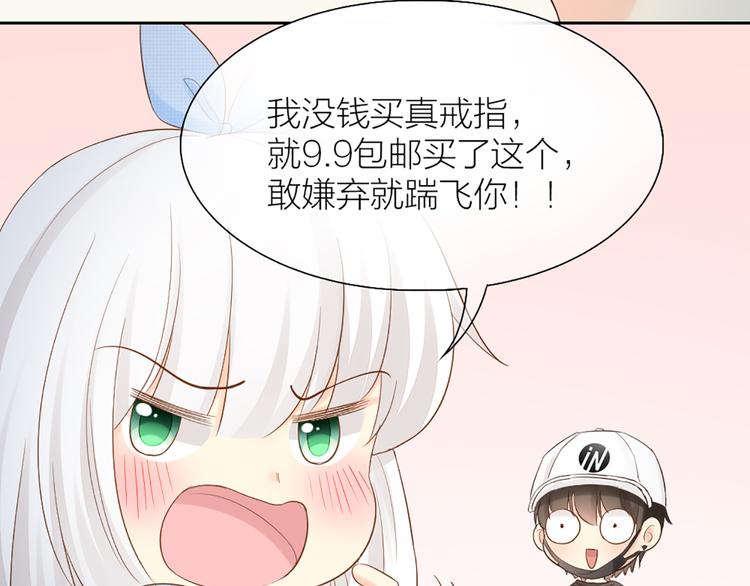 第58话 下 求婚26