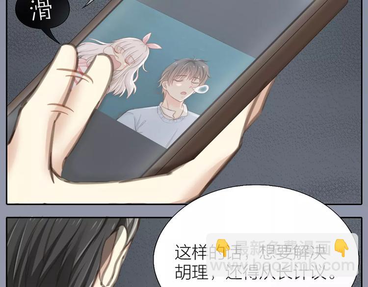 第27话 我该怎样保护你？3