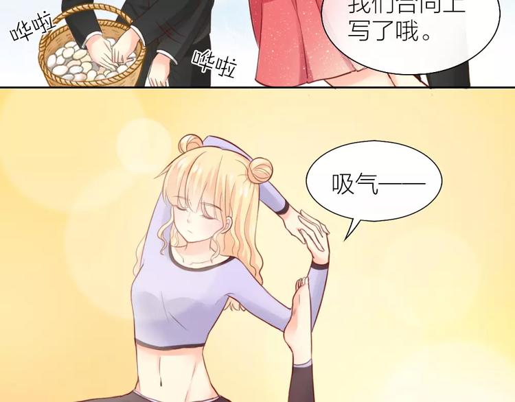 第37话 精致生活，就是要养生35