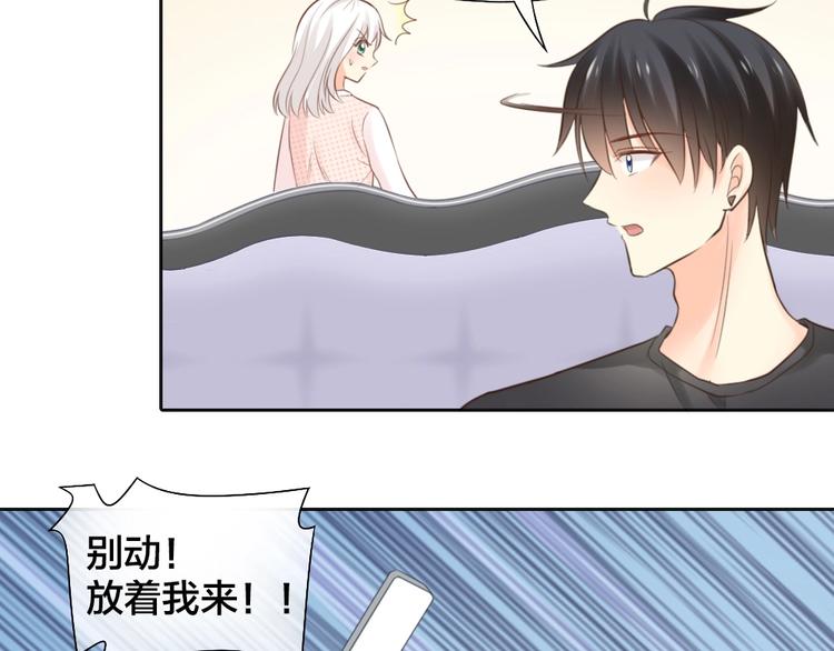 第46话 机器男友的烦恼27