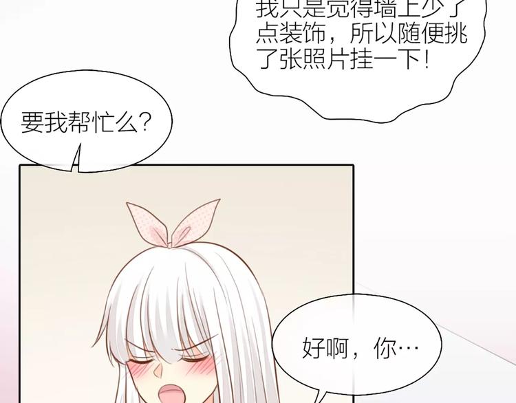 第45话 我可是，你的男朋友喔18