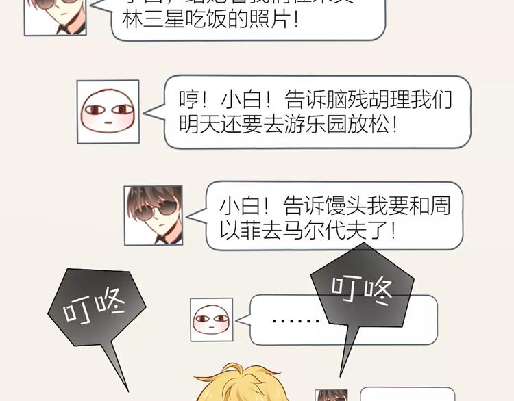 第54话 干嘛亲上来33