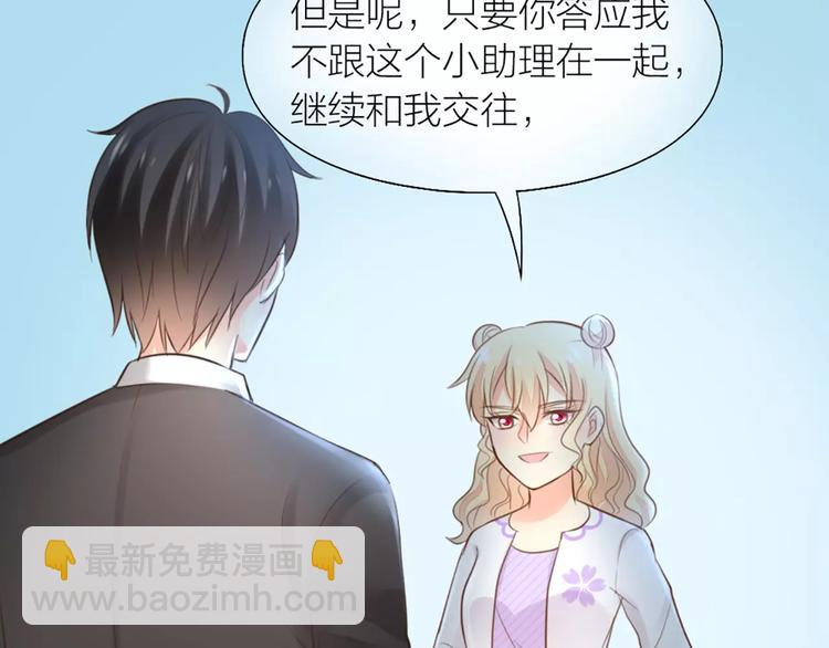 第44话 我不会原谅她12