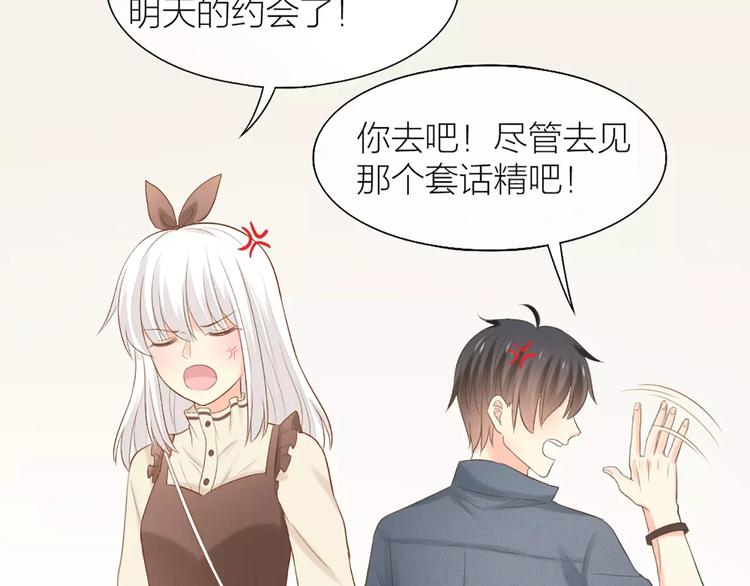 第53话 偷拍男的目的竟然是！37
