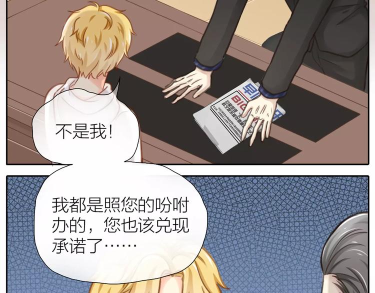 第29话 究竟谁是背叛者？47