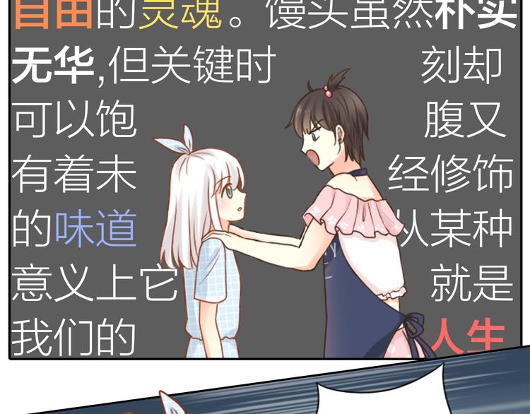 第10话 明星爱女装36