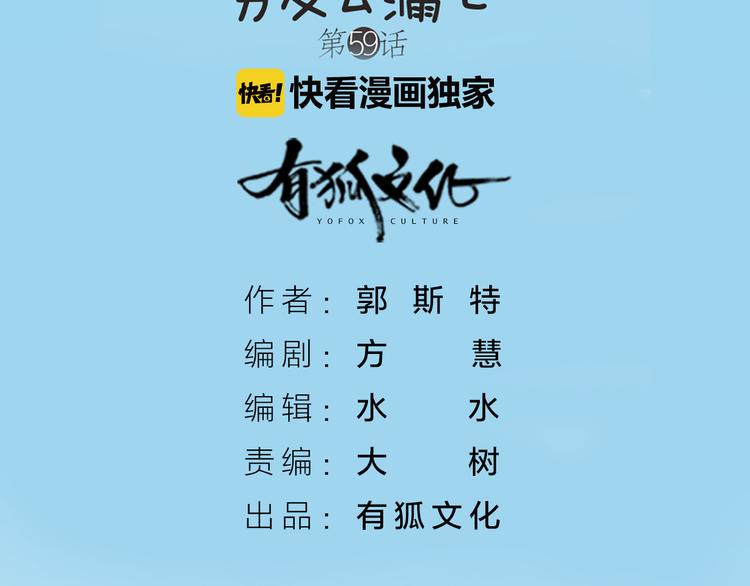 第59话 婚纱1