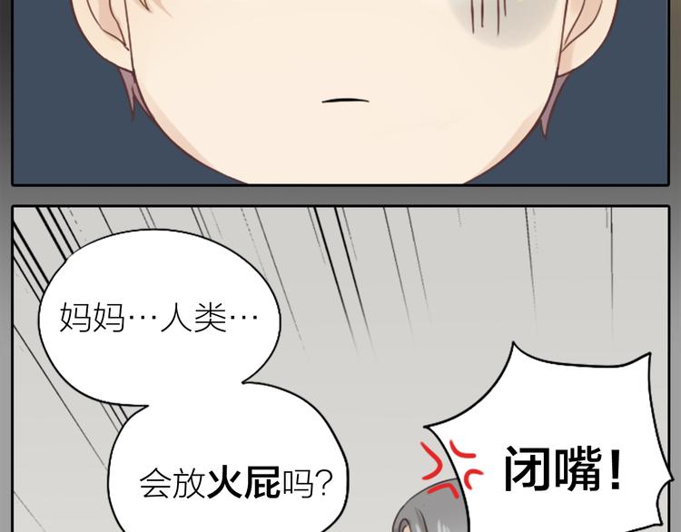 第2话 偶像不着调18