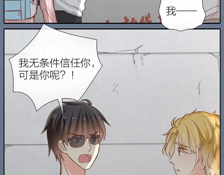 第29话 究竟谁是背叛者？6
