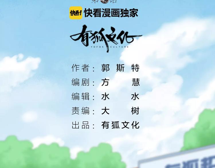 第43话 告白，可要由男生来做1